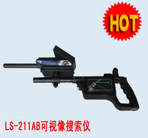 可视成像搜索仪