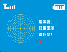 可视成像搜索仪