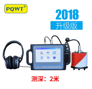 管道测漏仪PQWT-CL200型
