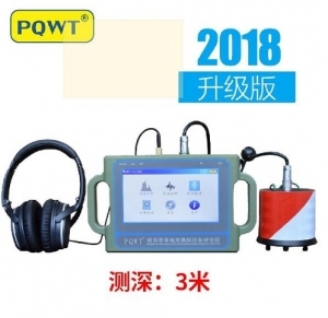 管道测漏仪PQWT-CL300型