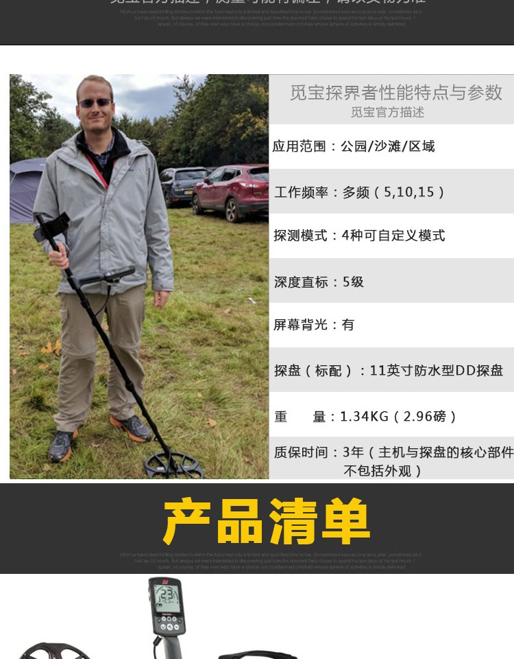 地下金属探测器