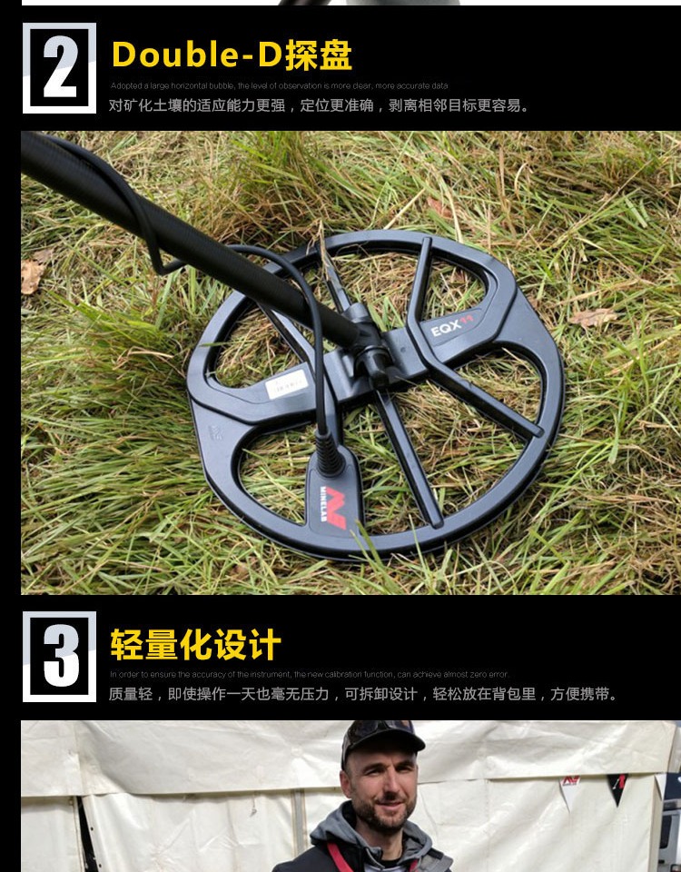 地下金属探测器
