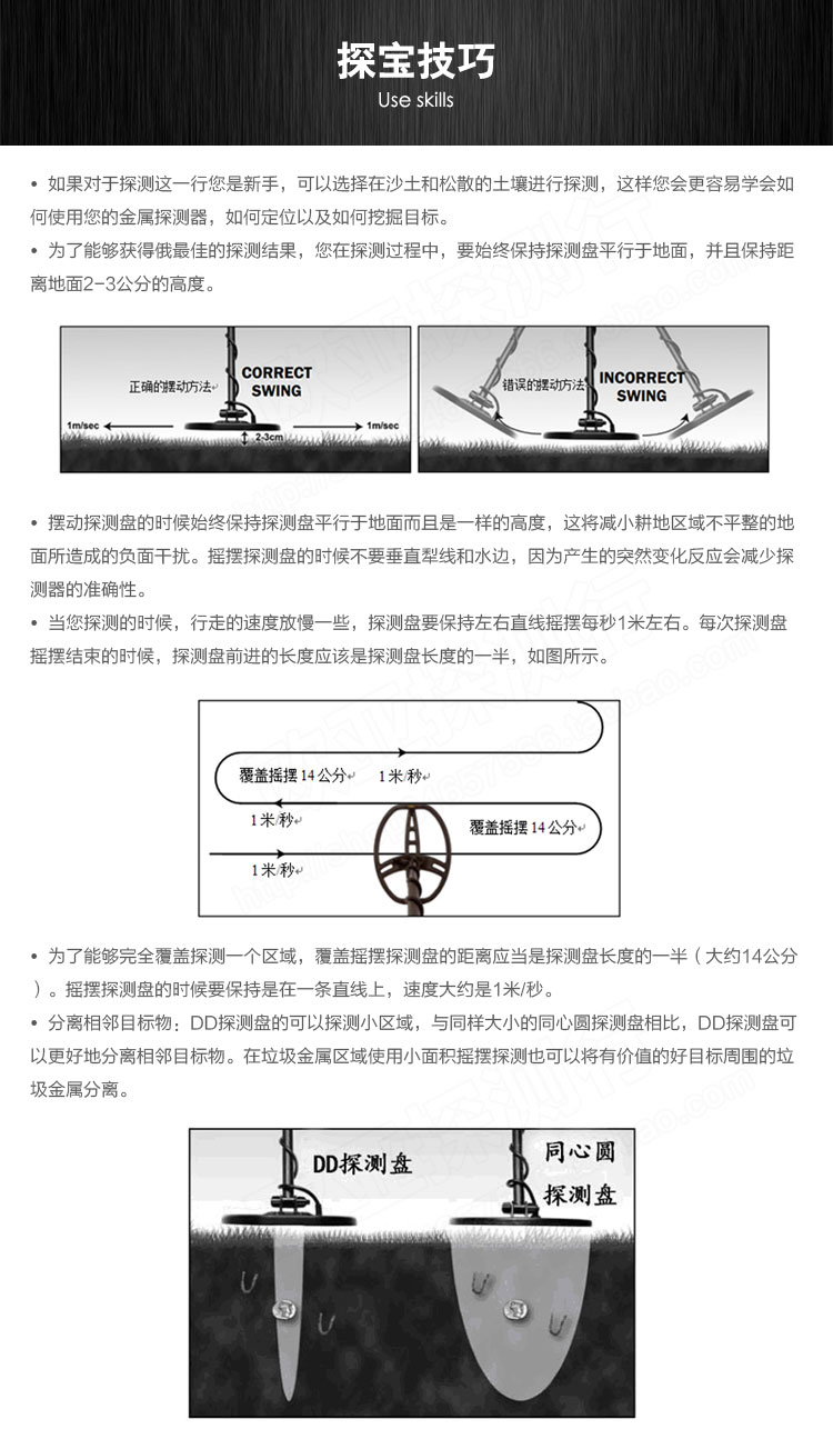 地下金属探测器