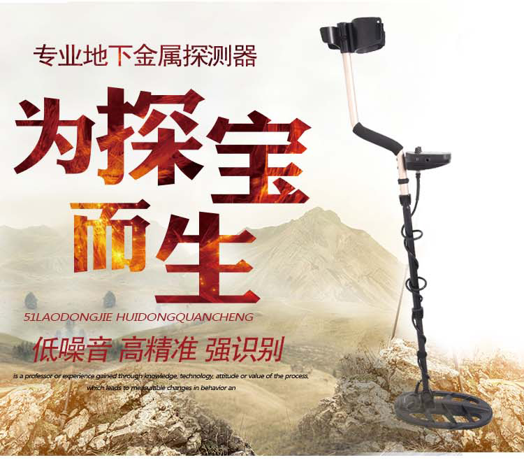 地下管道探测器