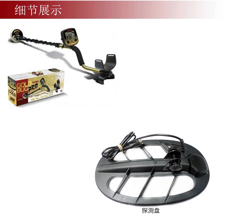 地下管道探测器