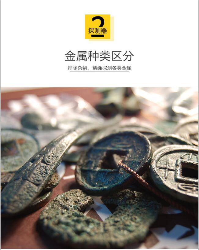 金属探测器厂家