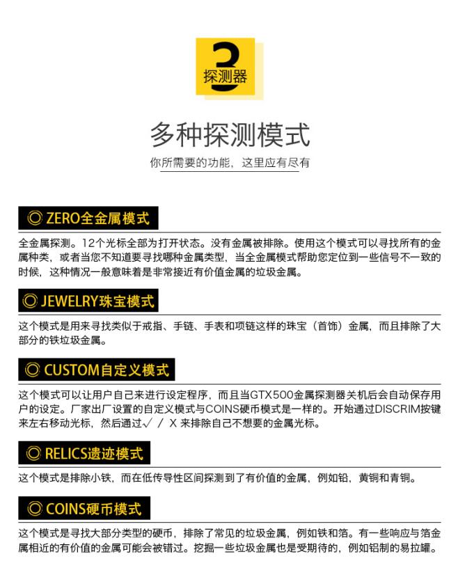 金属探测器厂家