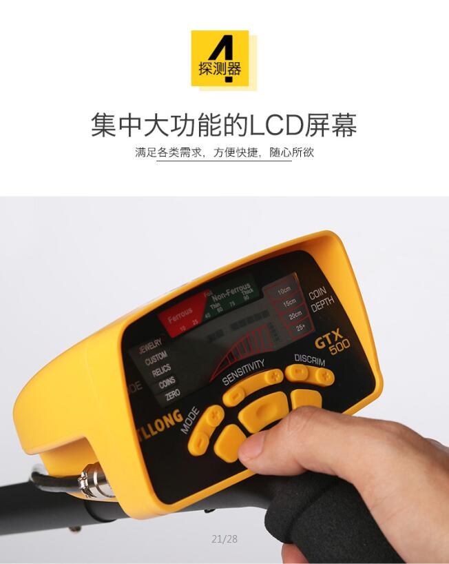 金属探测器厂家
