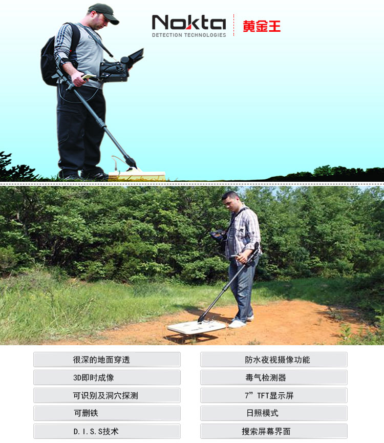 智能探测