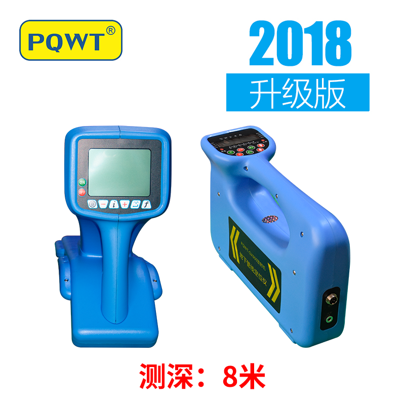 PQWT-900管线探测仪