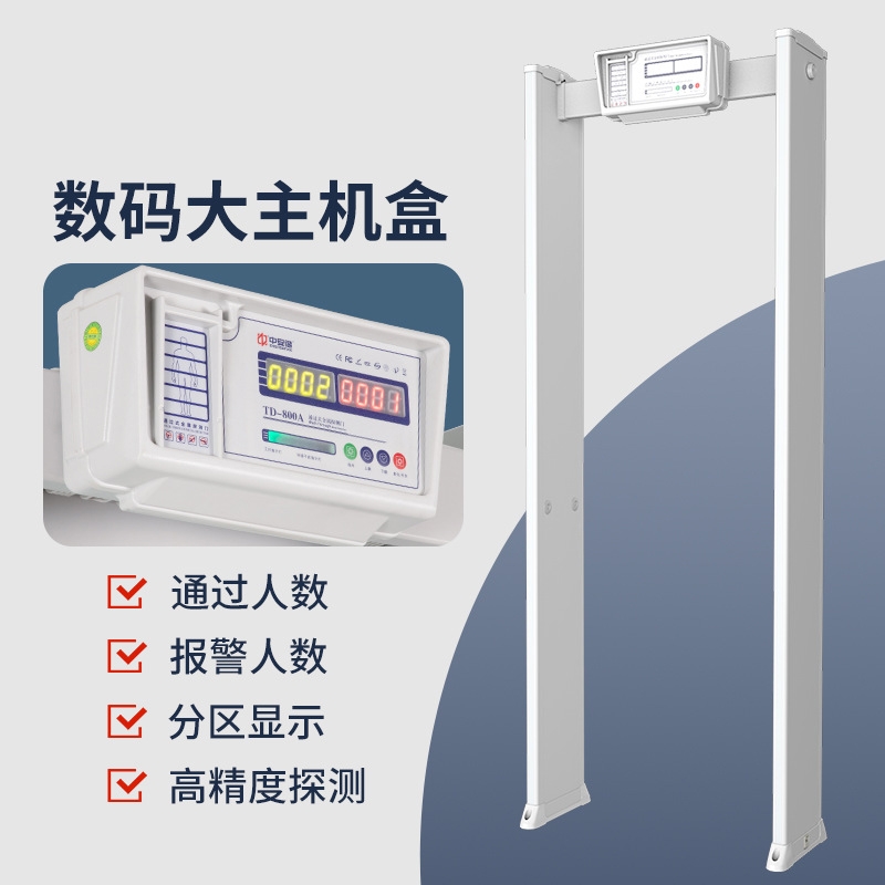 湖南SM-240金属安检门