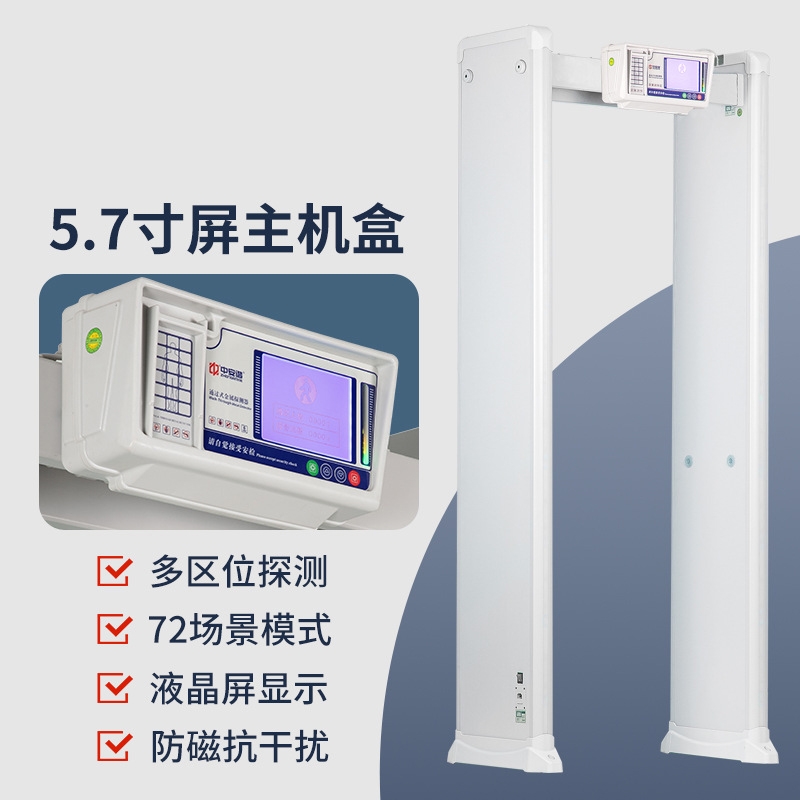 湘潭SM-400金属安检门